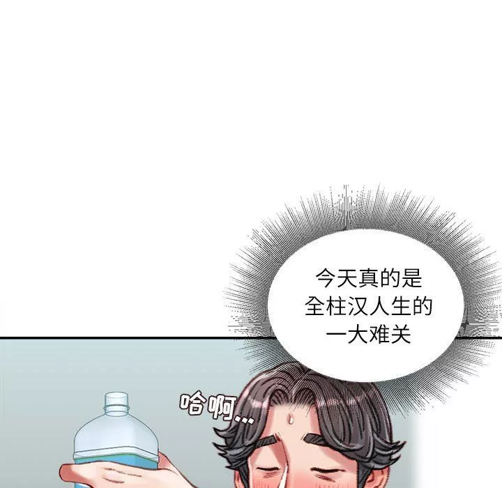 不务正业-第28话 - 图片 119