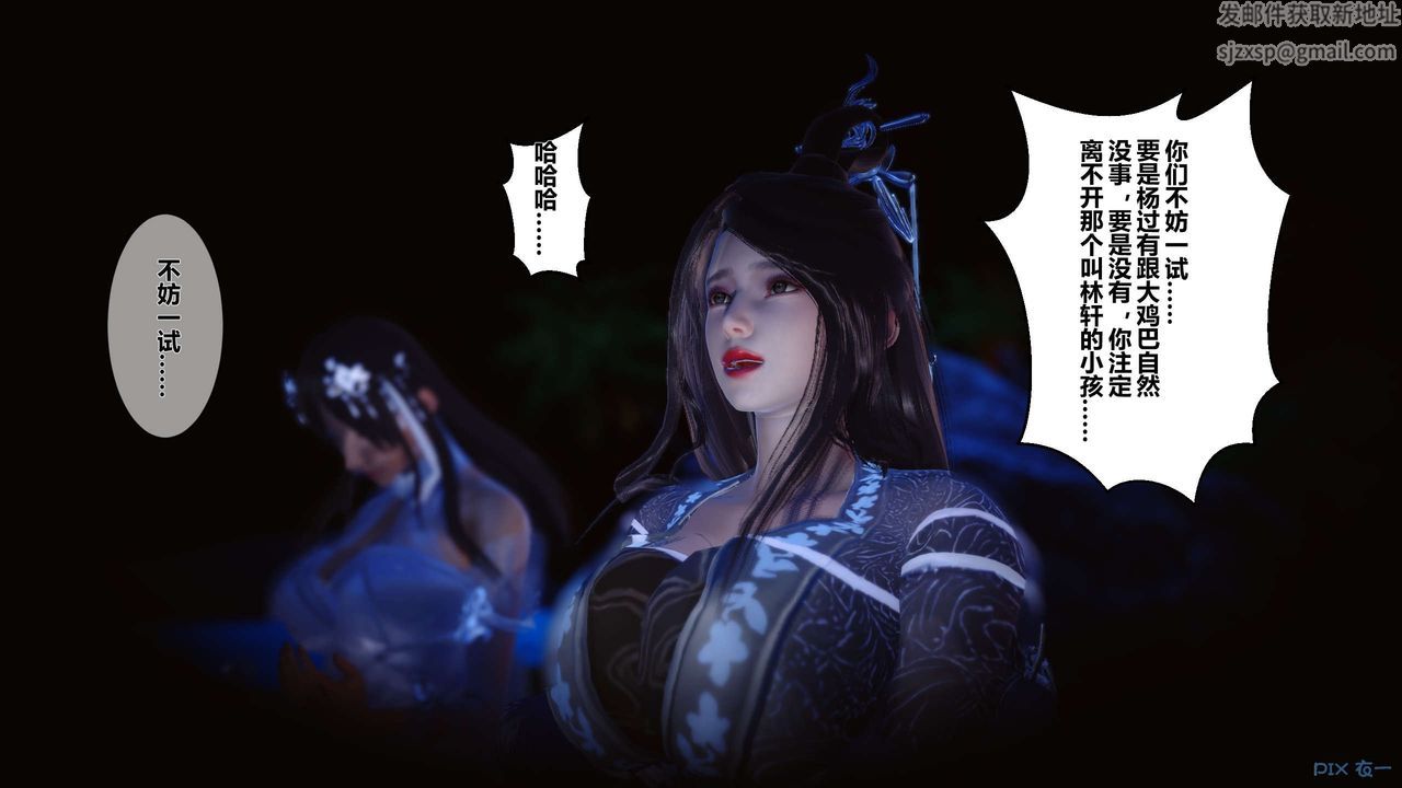 [3D]黄蓉传第47话