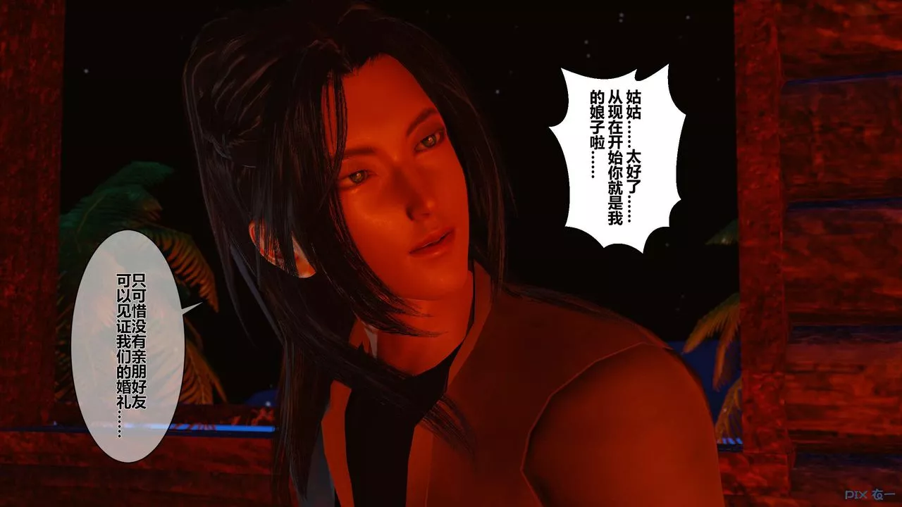 [3D]黄蓉传-第47话 - 图片 8