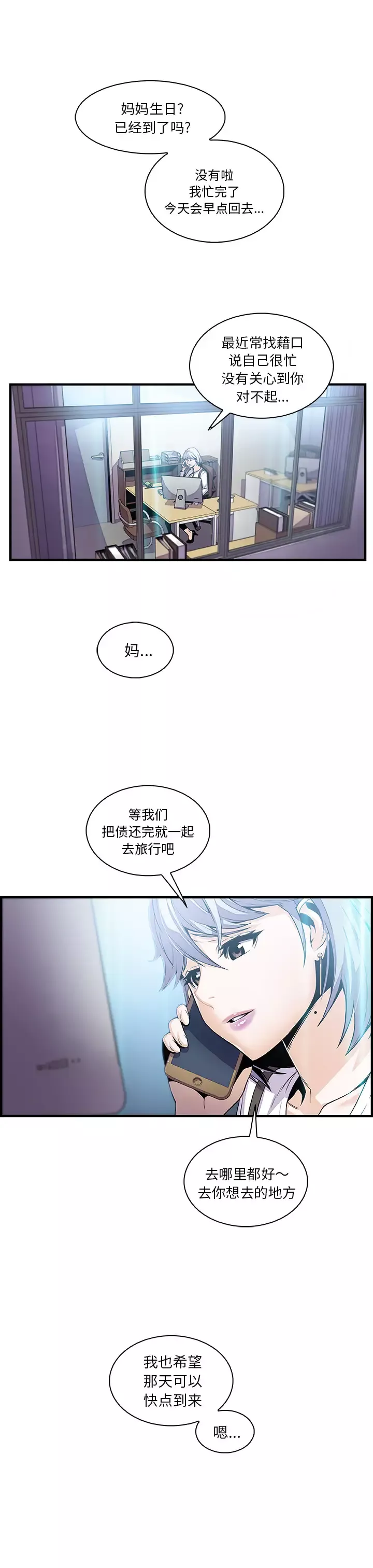 你和我的小秘密第43章