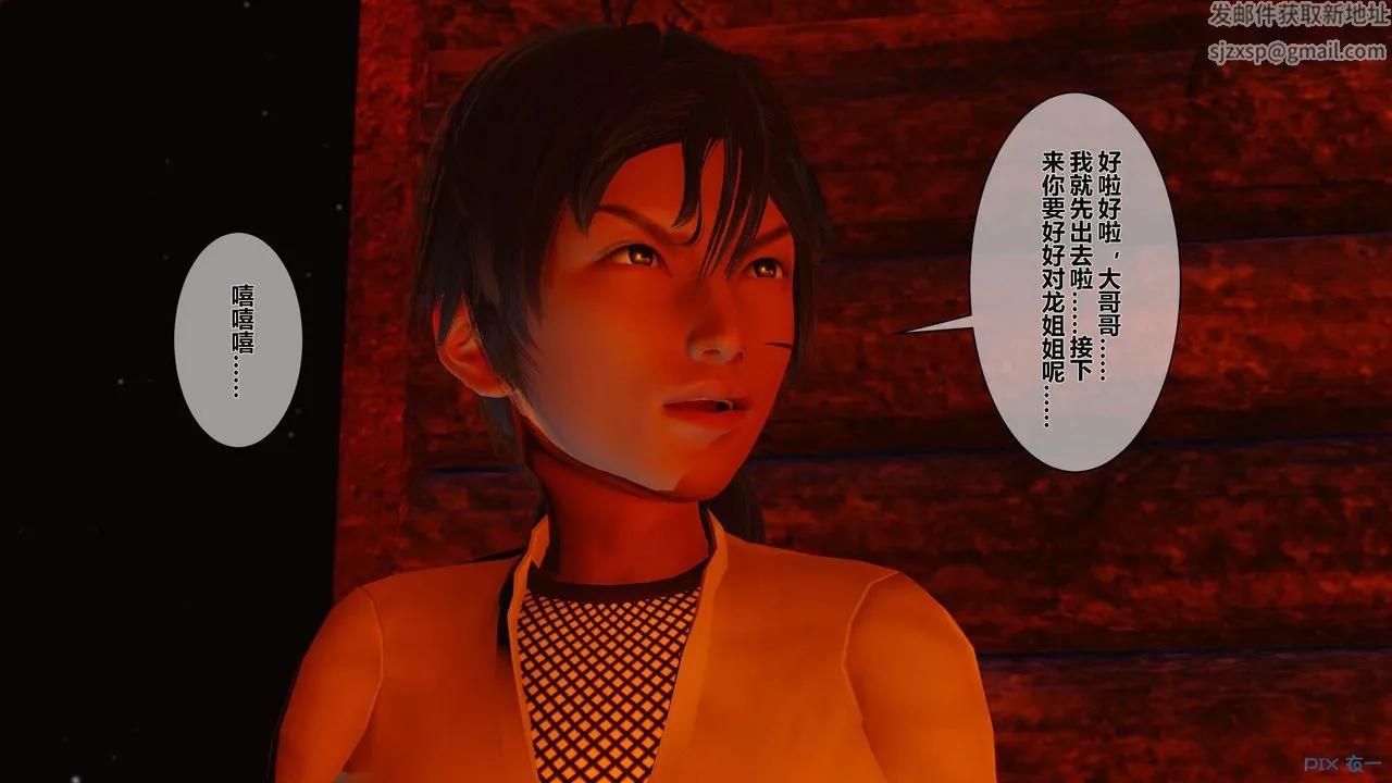 [3D]黃蓉傳第47話