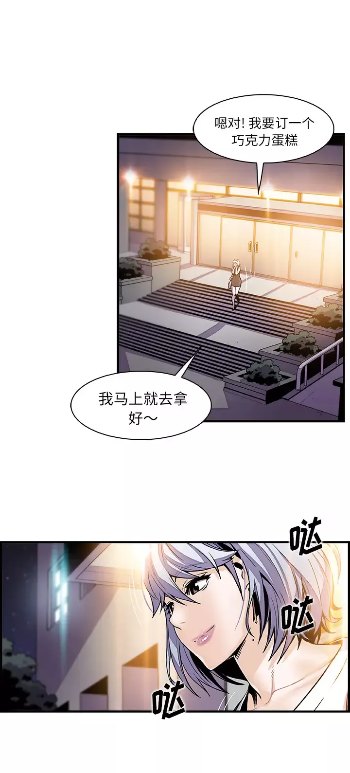 你和我的小秘密-第43章 - 图片 3