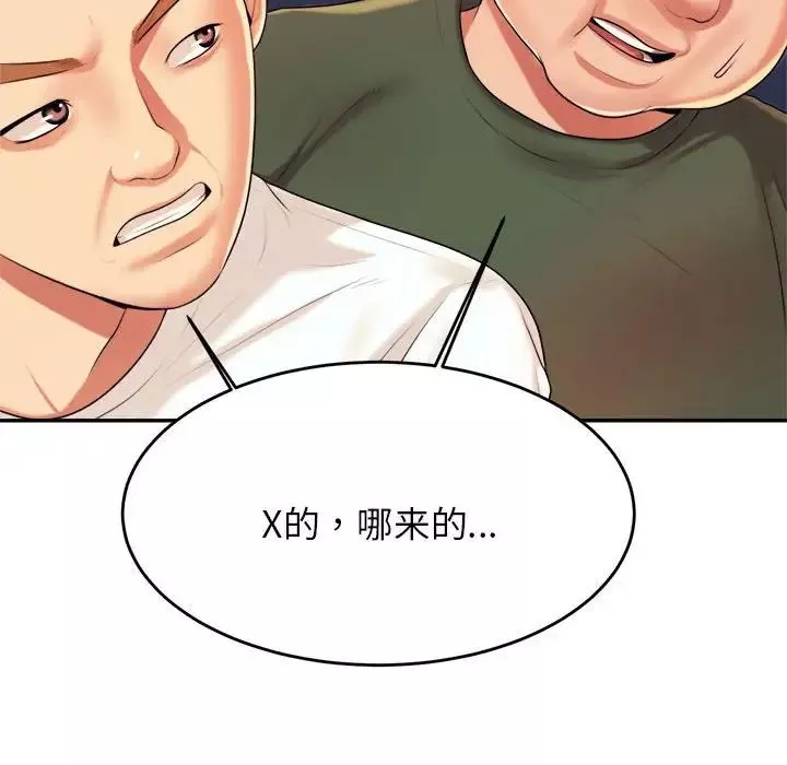 我的專屬老師第7話