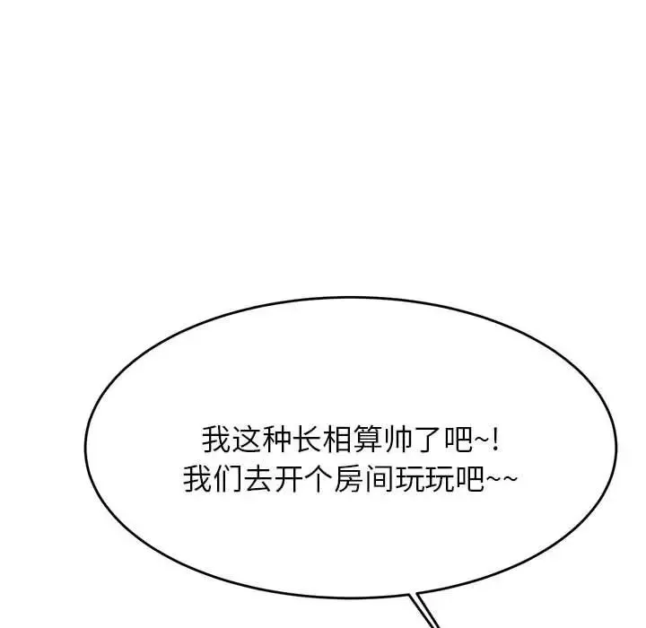 我的專屬老師第7話