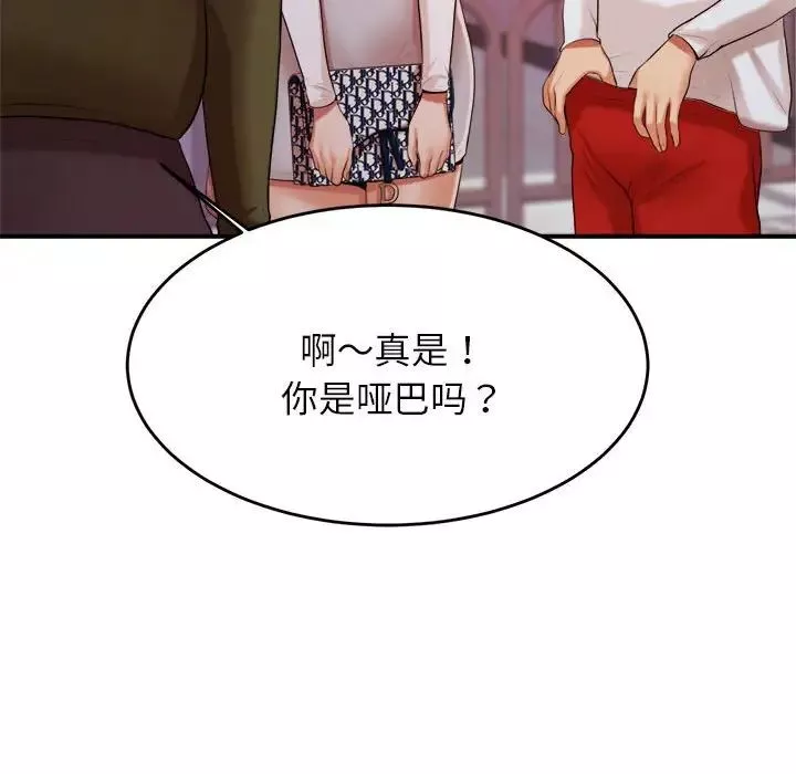 我的專屬老師第7話