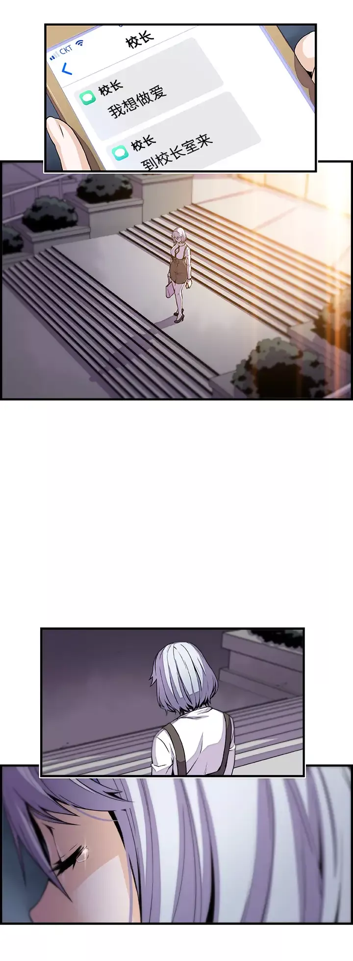 你和我的小秘密-第43章 - 图片 5