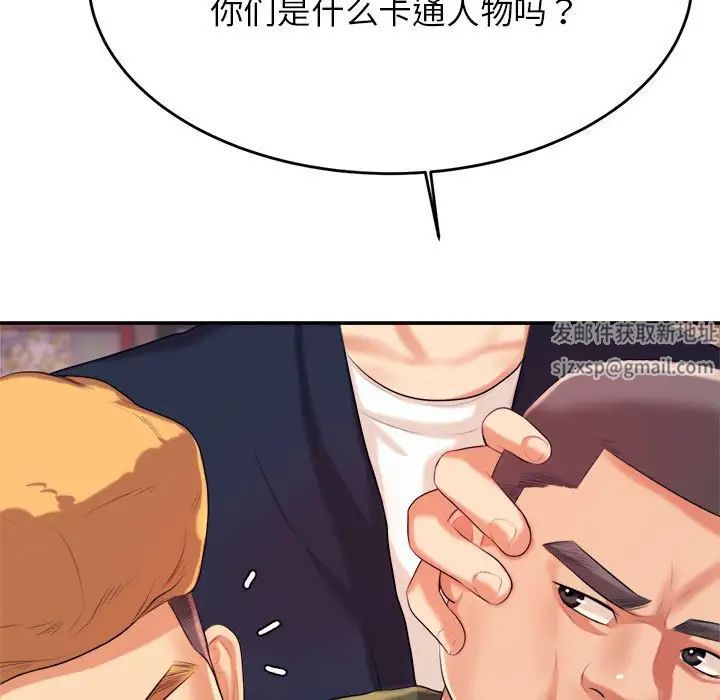 我的专属老师第7话