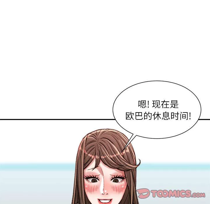 不务正业-第28话 - 图片 129