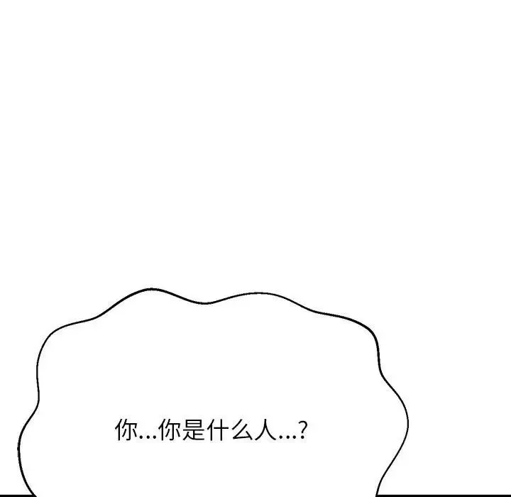 我的專屬老師第7話