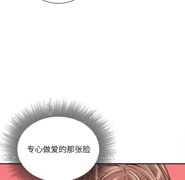 不务正业-第28话 - 图片 133
