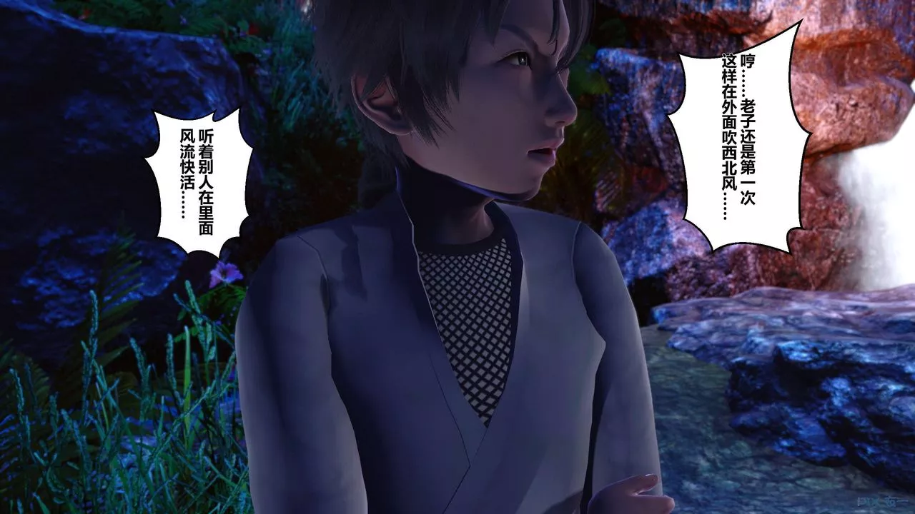 [3D]黄蓉传-第47话 - 图片 17