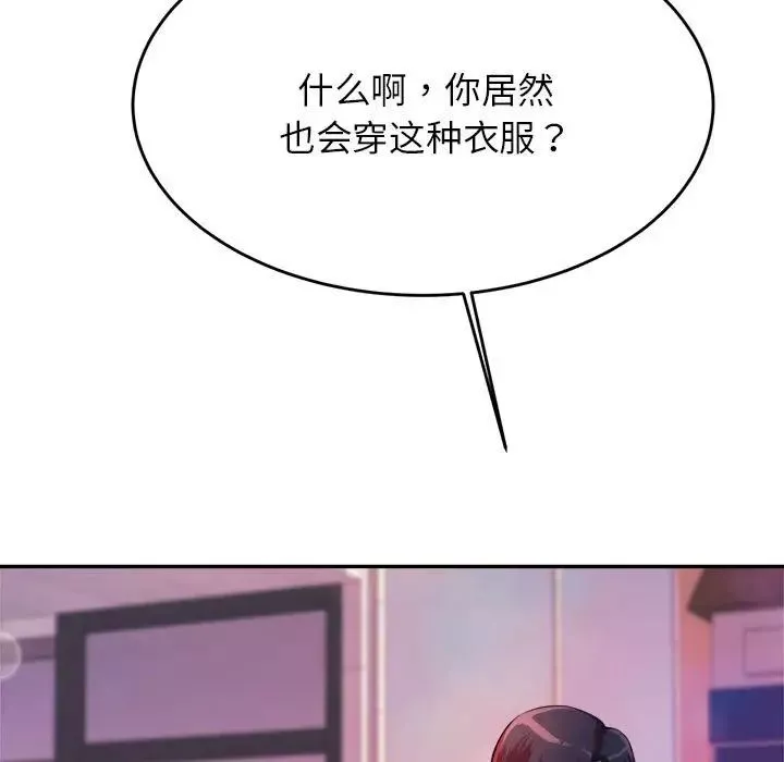 我的專屬老師第7話