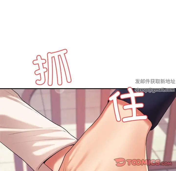 我的专属老师第7话