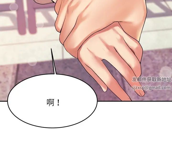 我的专属老师第7话