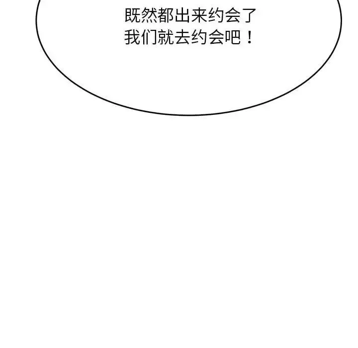 我的专属老师-第7话 - 图片 168