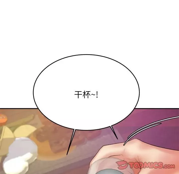 我的專屬老師第7話