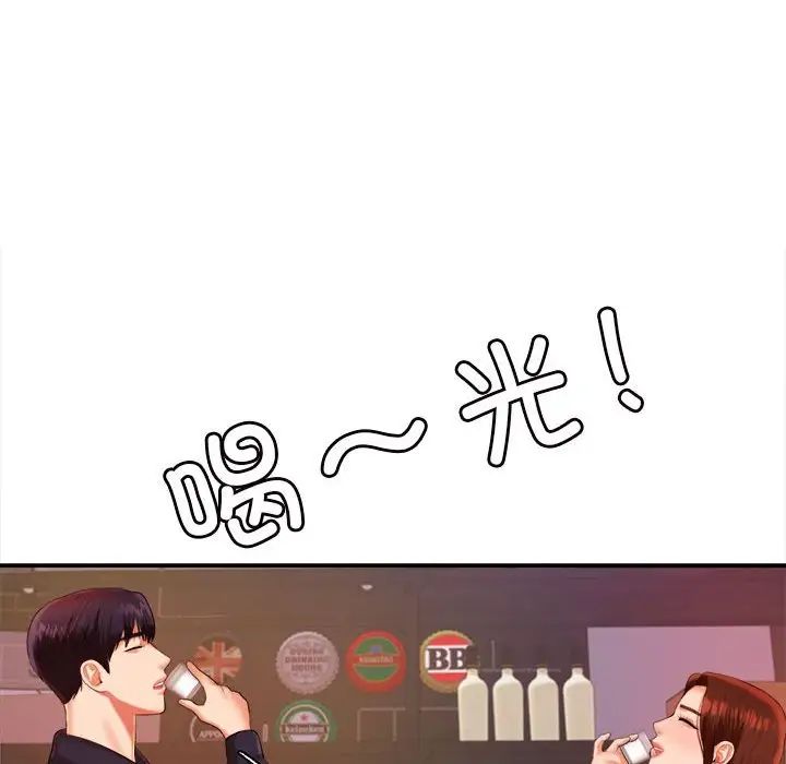 我的专属老师第7话