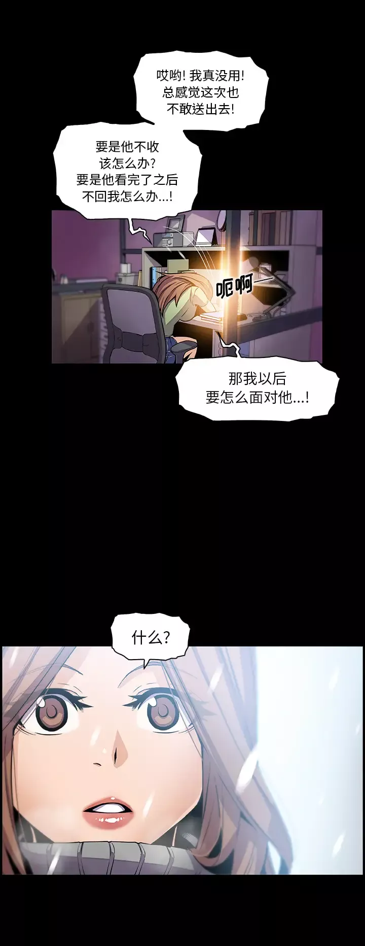 你和我的小秘密第43章