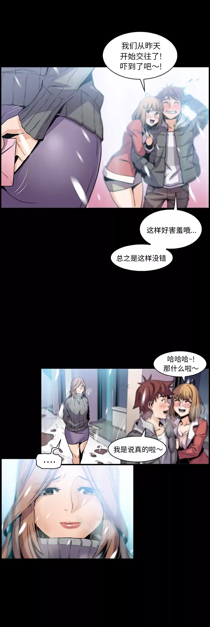 你和我的小秘密第43章