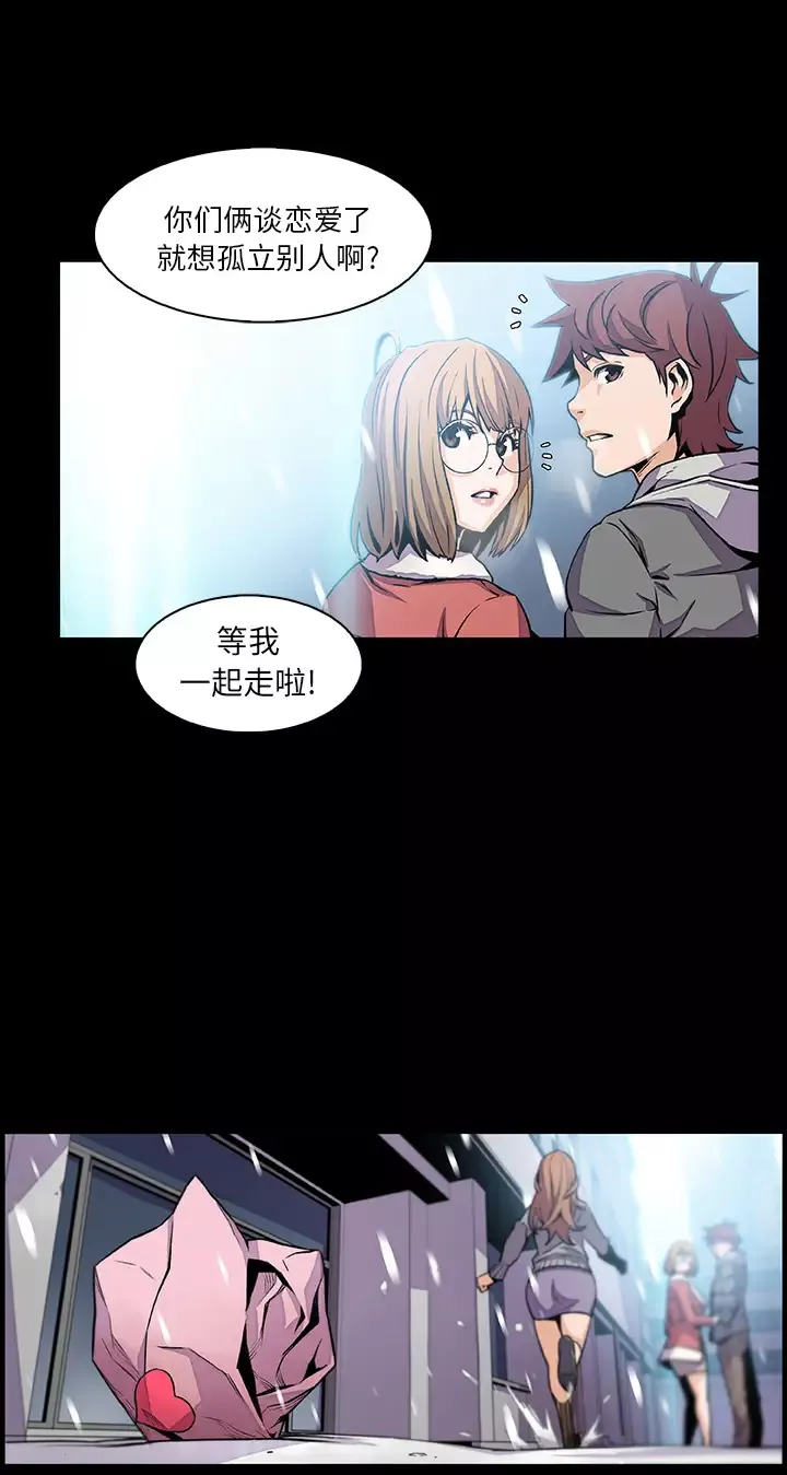 你和我的小秘密-第43章 - 图片 14