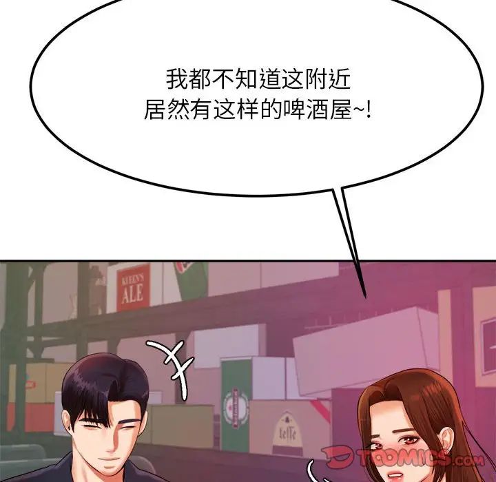 我的专属老师第7话