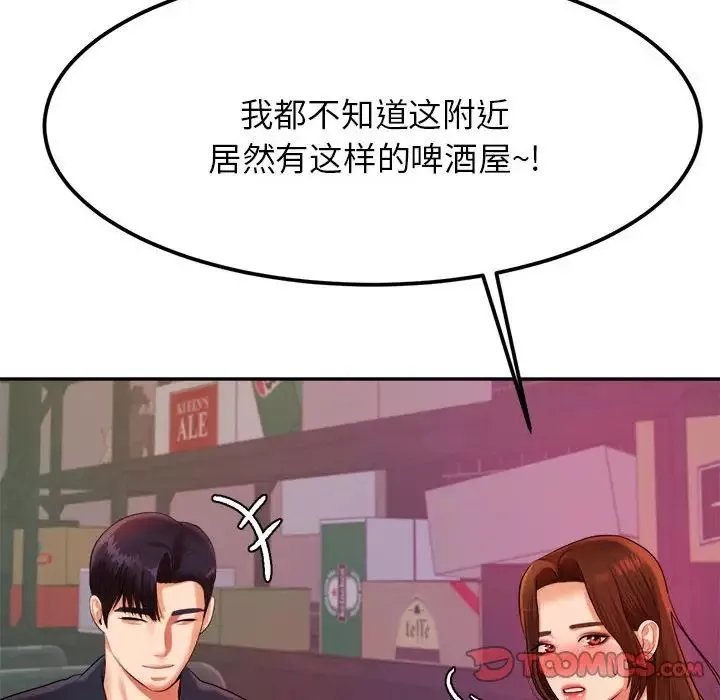 我的专属老师-第7话 - 图片 180
