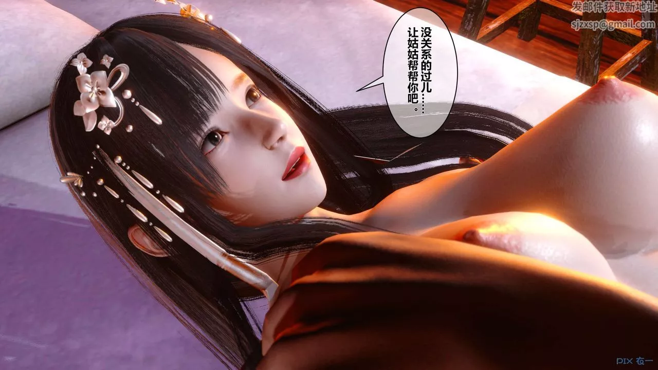 [3D]黃蓉傳第47話