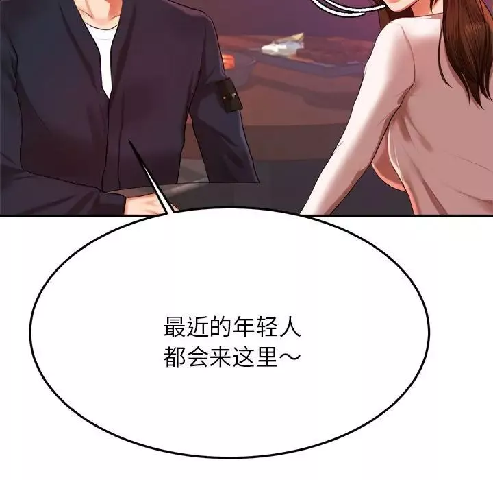 我的專屬老師第7話