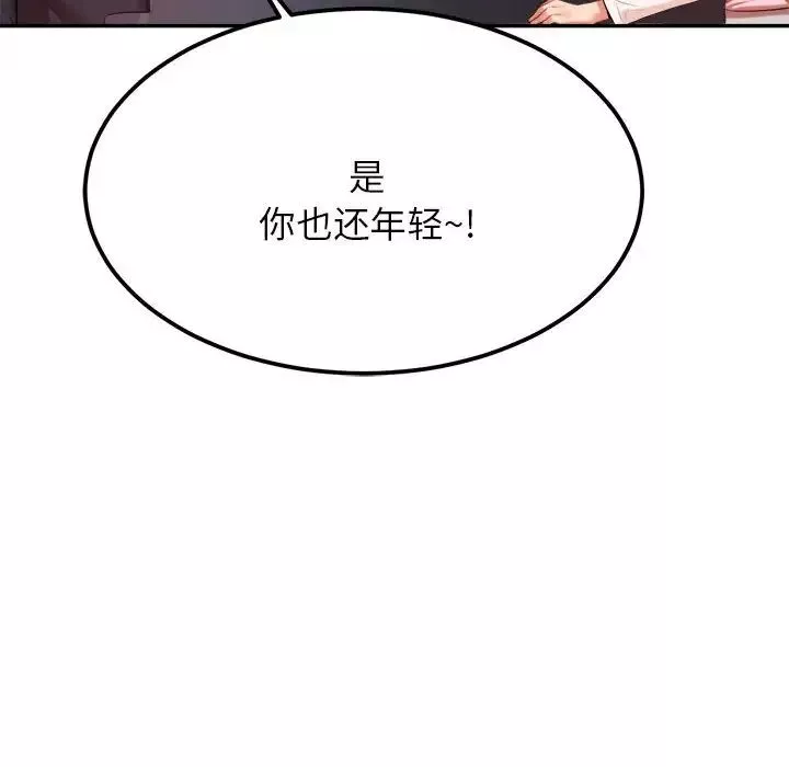 我的專屬老師第7話