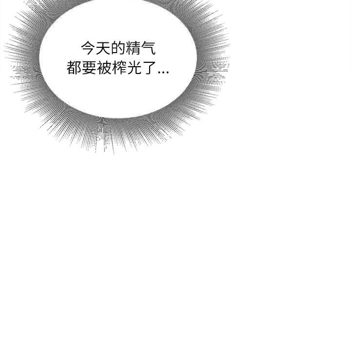 不務正業第28話