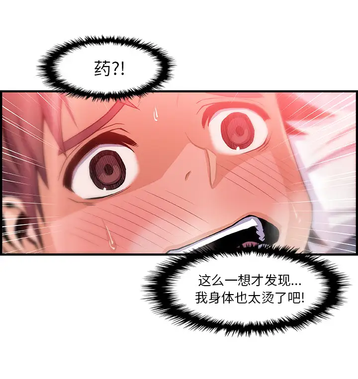 你和我的小秘密第43章