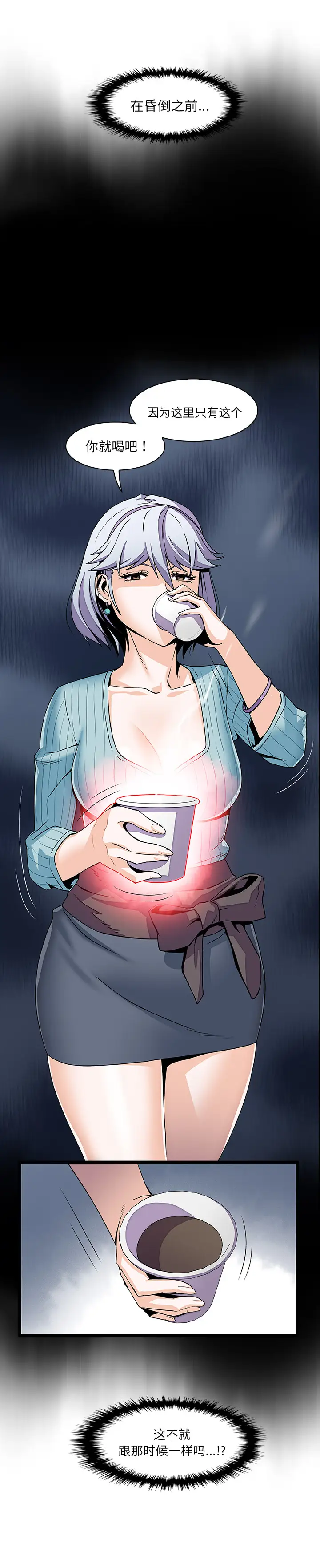 你和我的小秘密第43章