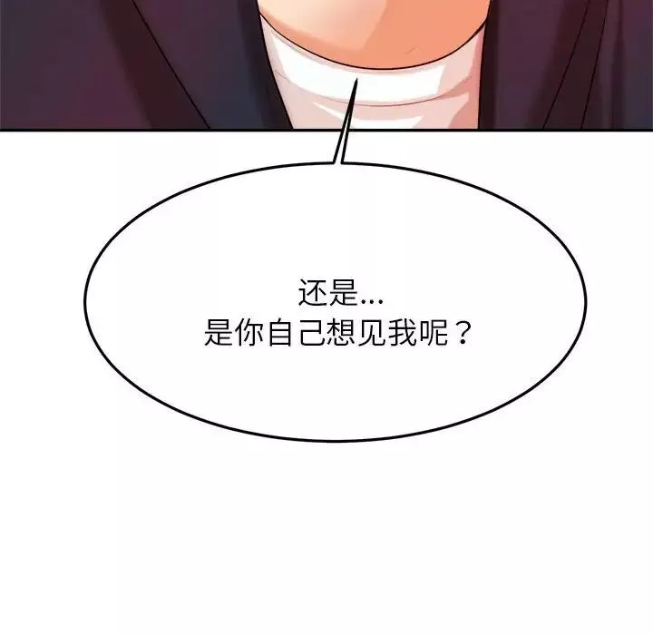我的專屬老師第7話