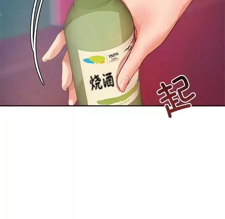 我的专属老师-第7话 - 图片 192