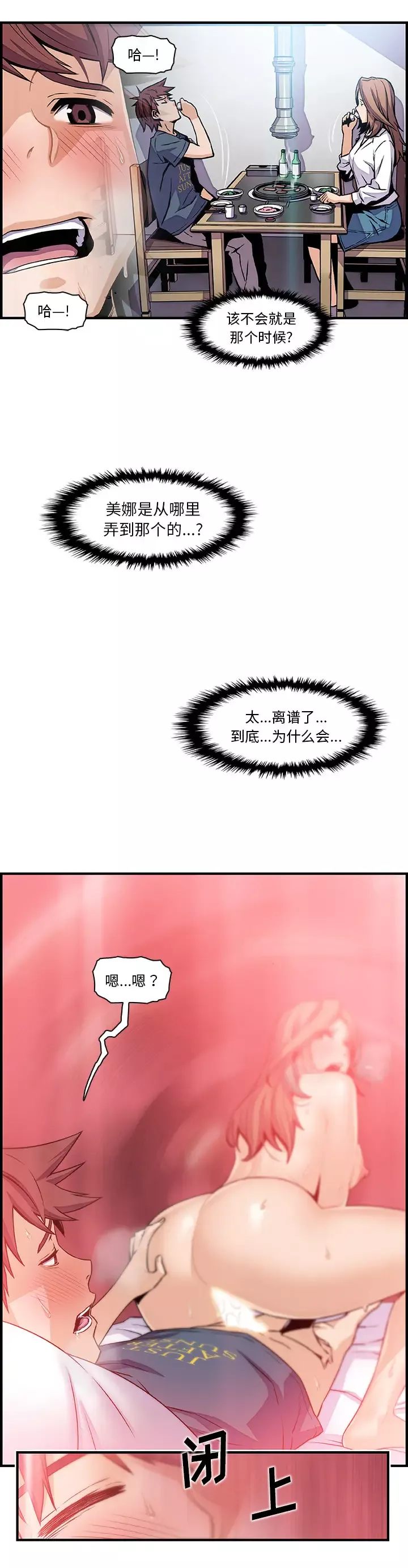 你和我的小秘密第43章