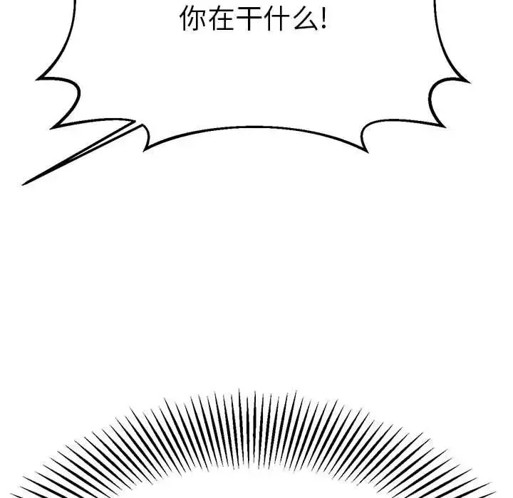 我的專屬老師第7話