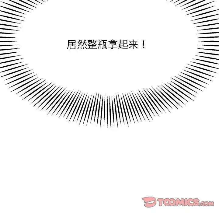 我的专属老师-第7话 - 图片 196