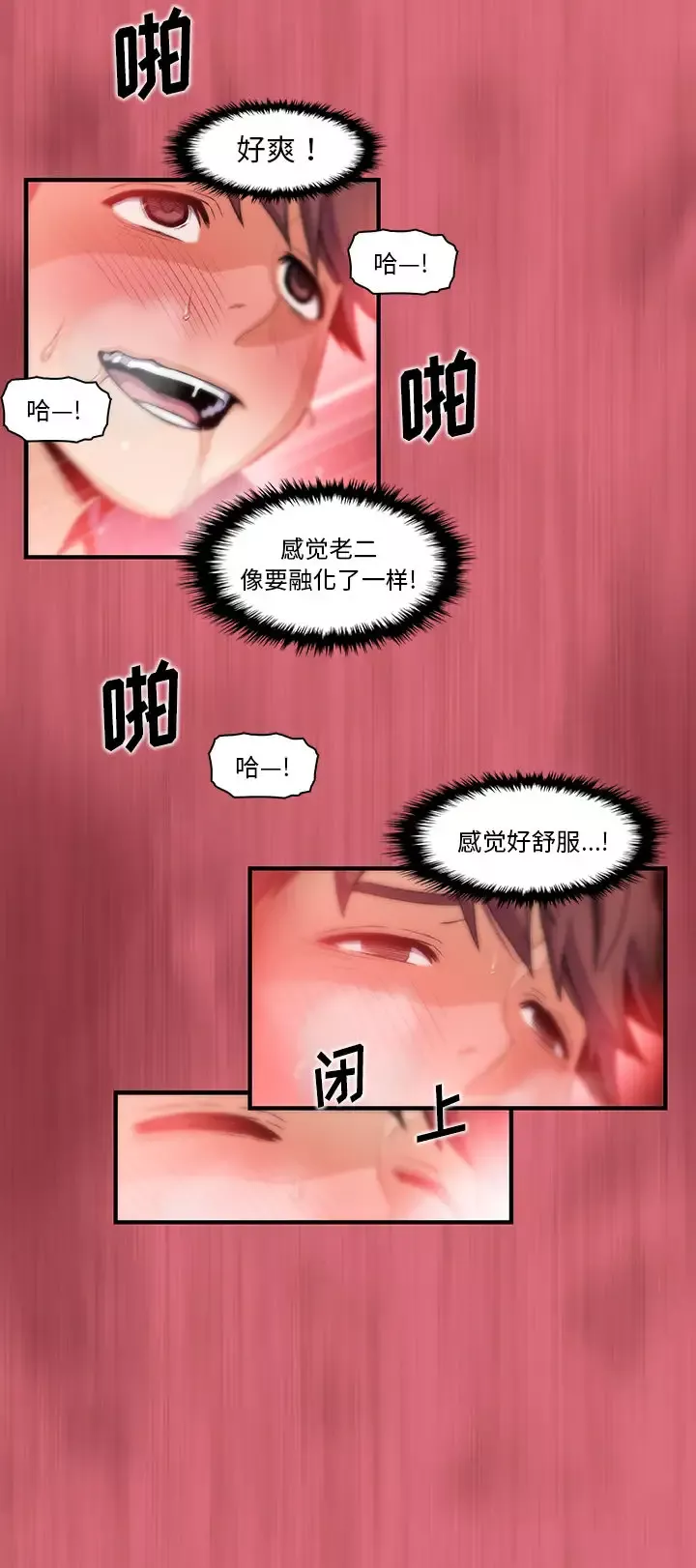 你和我的小秘密-第43章 - 图片 22
