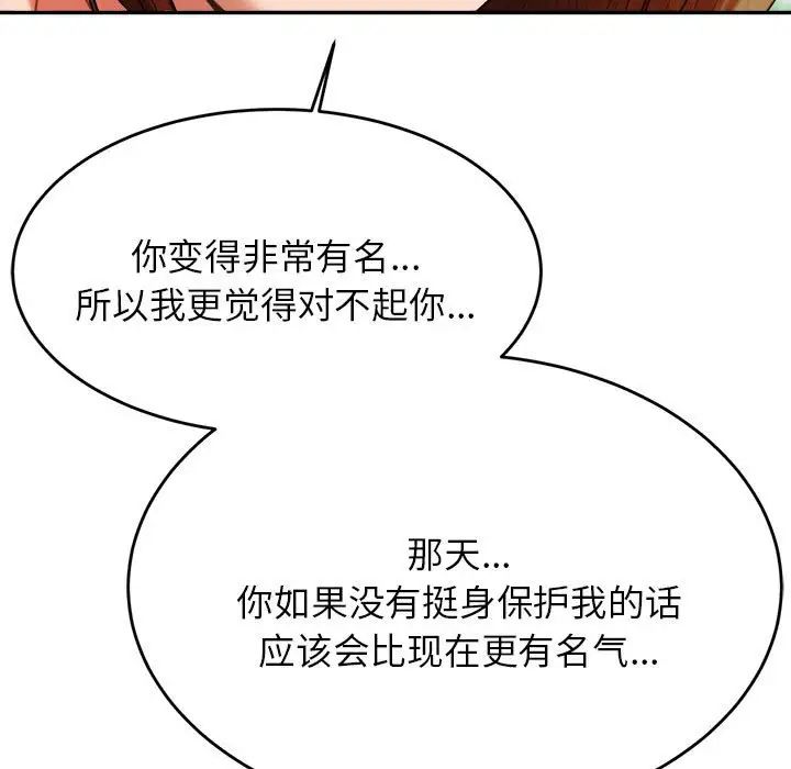 我的專屬老師第7話