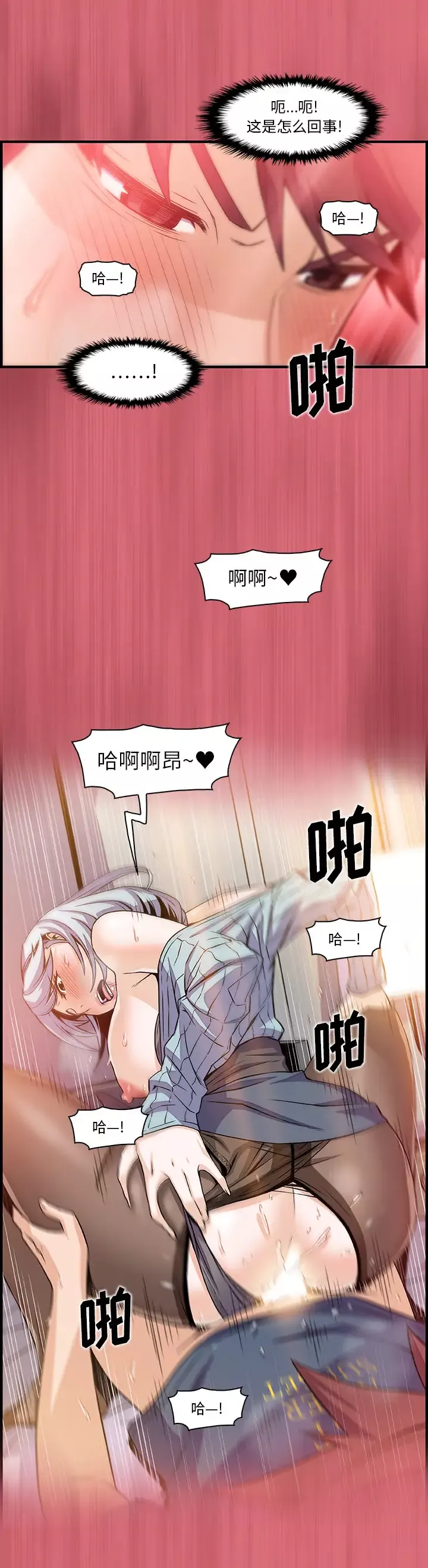你和我的小秘密-第43章 - 图片 24