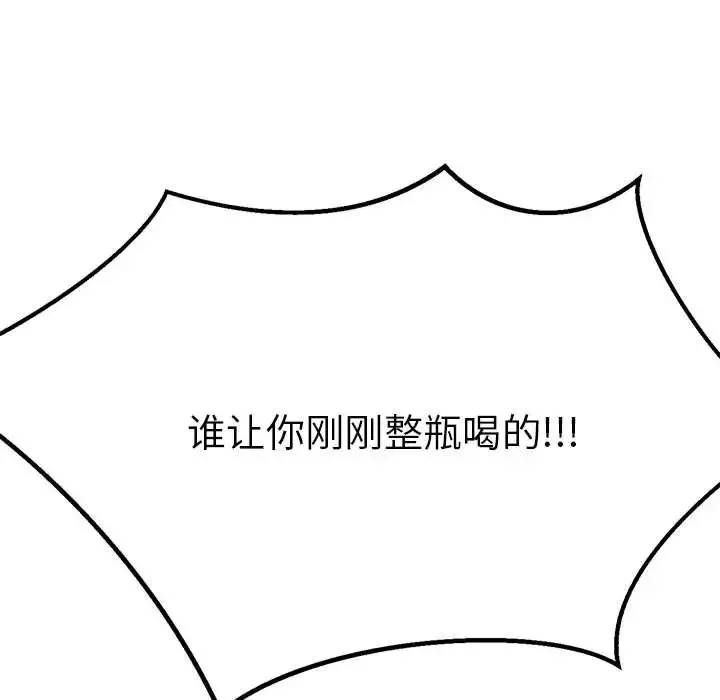 我的专属老师-第7话 - 图片 208
