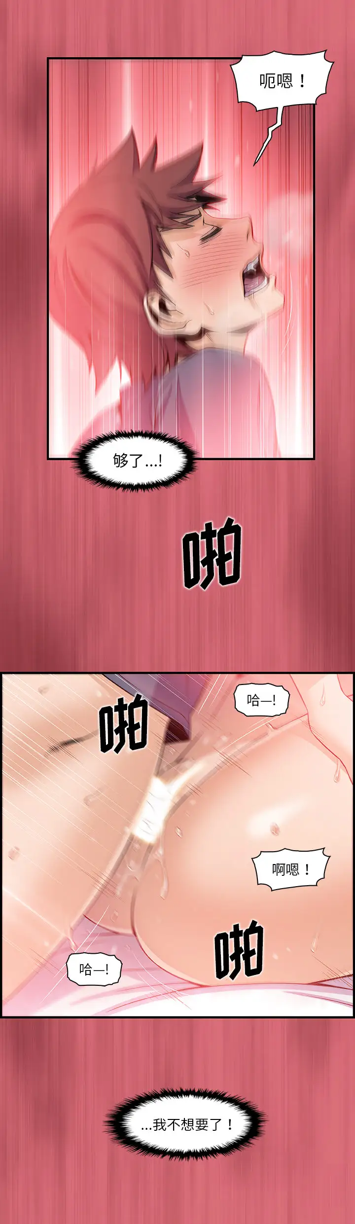 你和我的小秘密第43章