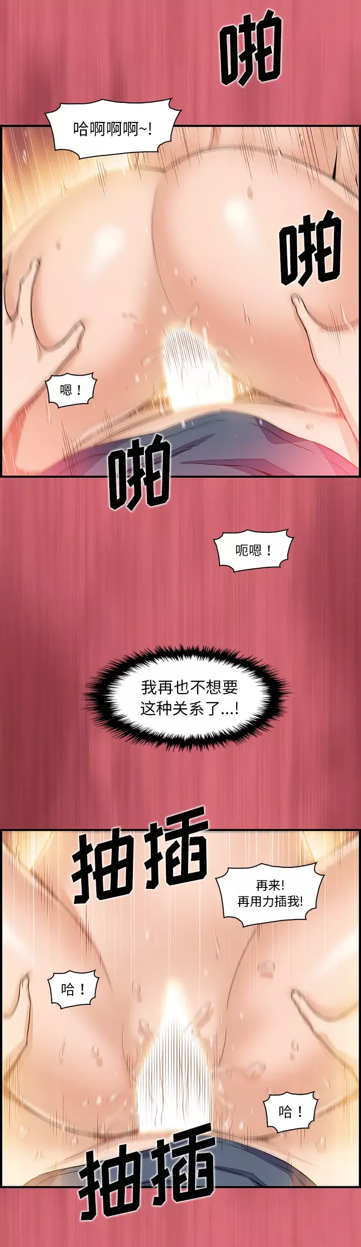 你和我的小秘密第43章