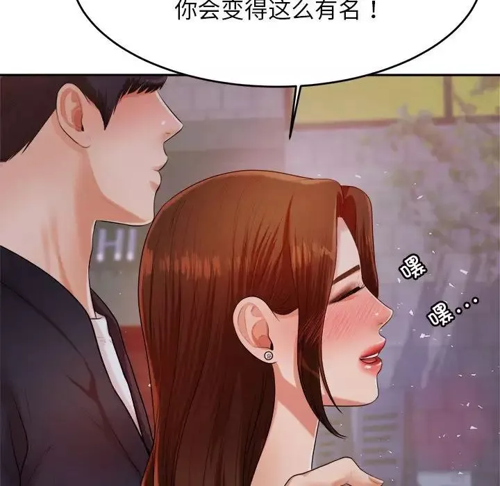 我的专属老师-第7话 - 图片 213