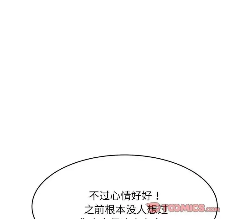 我的專屬老師第7話