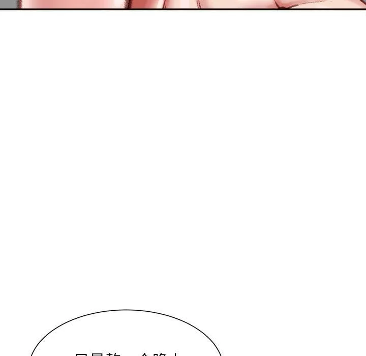 不務正業第29話