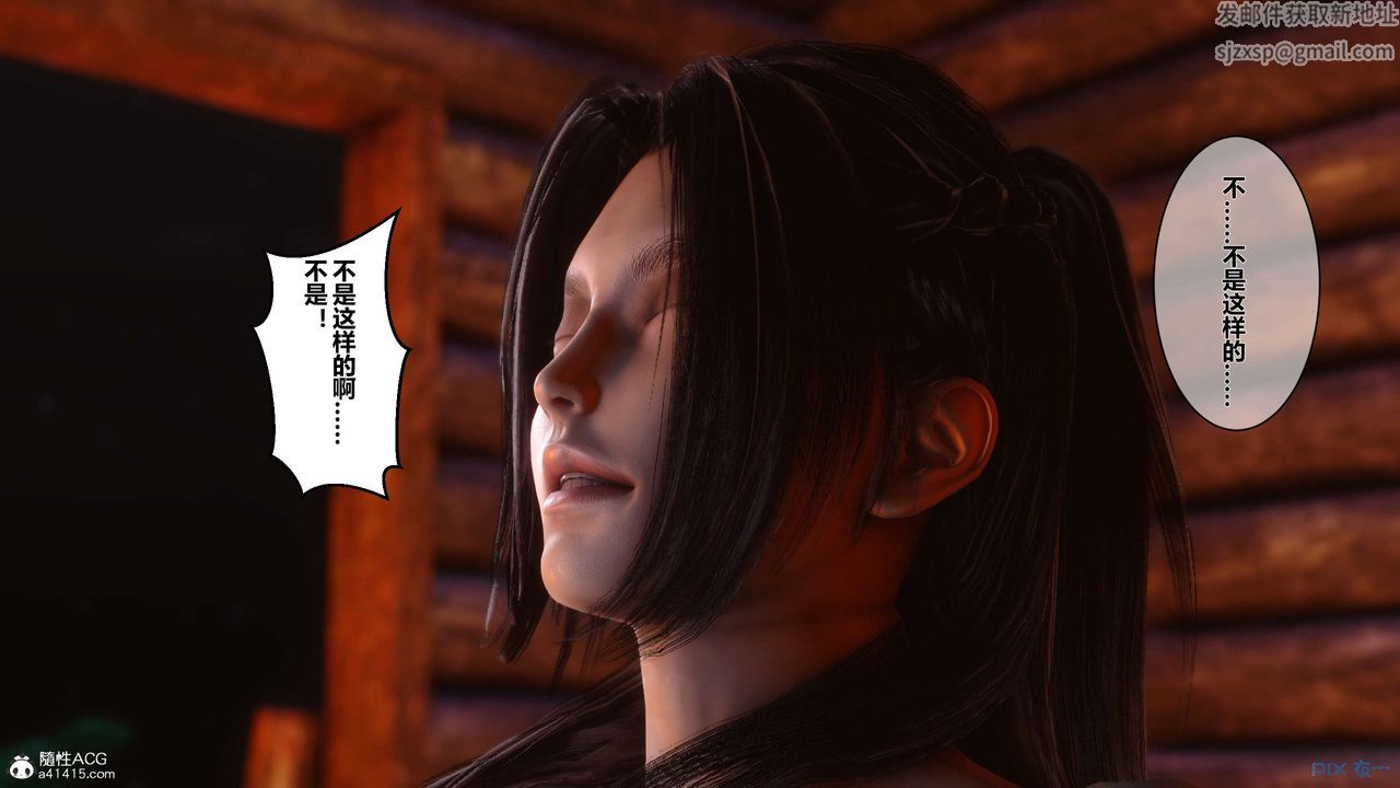 [3D]黄蓉传第47话