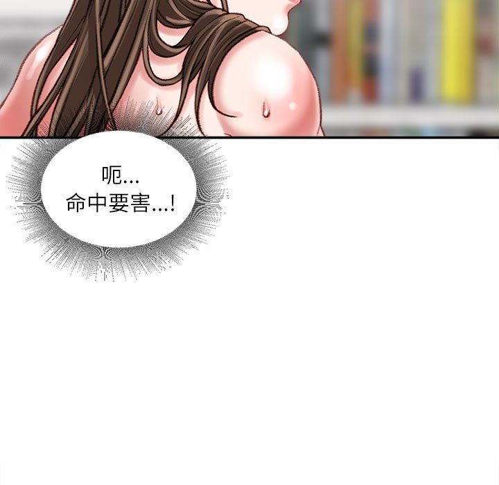 不务正业第29话