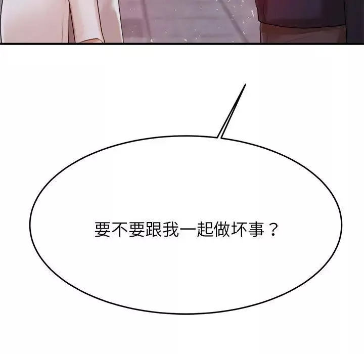 我的專屬老師第7話