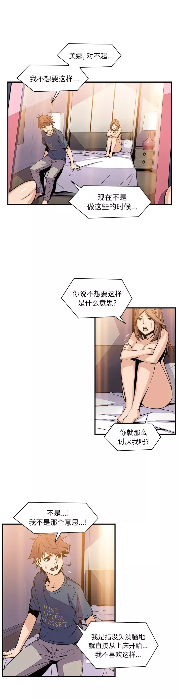 你和我的小秘密-第44章 - 图片 3